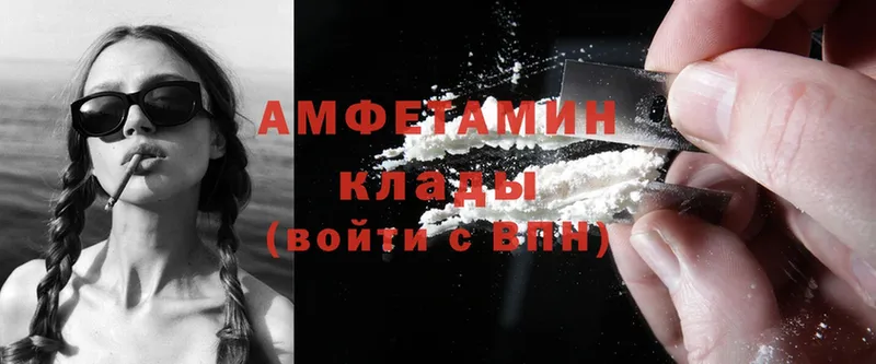 blacksprut как зайти  Колпашево  Amphetamine VHQ 