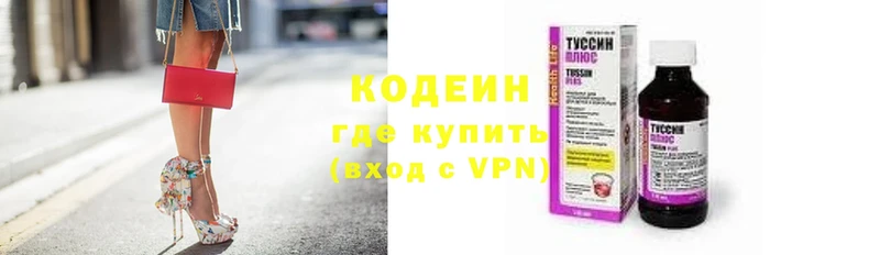 где можно купить   Колпашево  Кодеиновый сироп Lean Purple Drank 